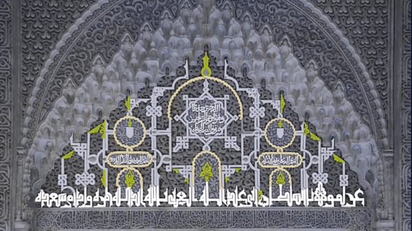 complex kufic calligram in Mirador of Lindaraja
