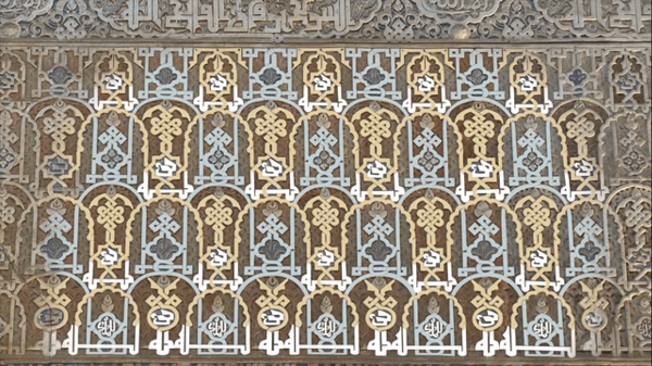 kufic calligram in Hall of Comares