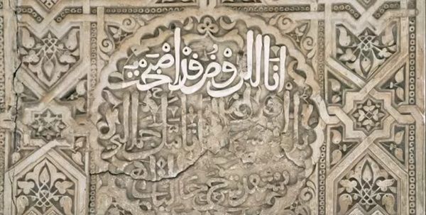 poem in hall of 2 sisters