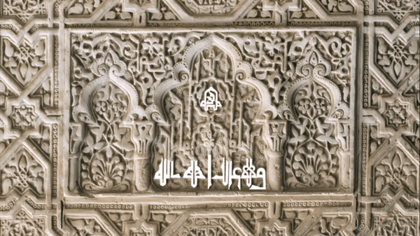 there-is-no-victor-but-allah with barakah calligram
